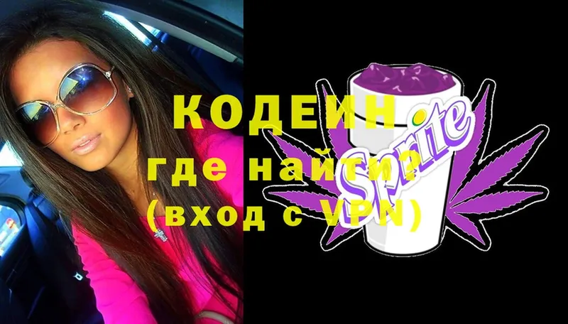 Кодеин Purple Drank  Кукмор 