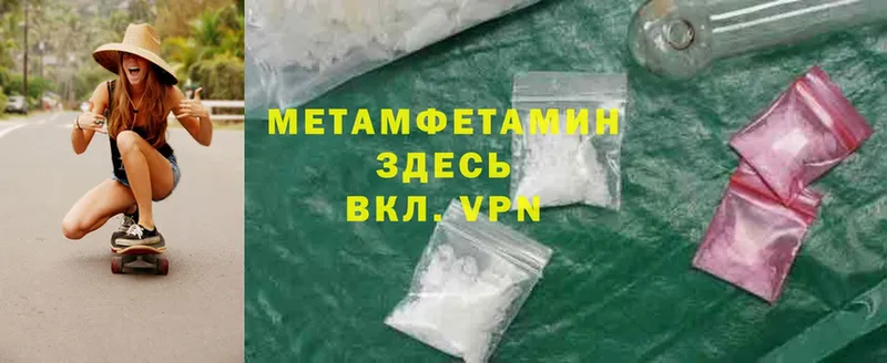 гидра маркетплейс  наркошоп  Кукмор  Первитин Methamphetamine 