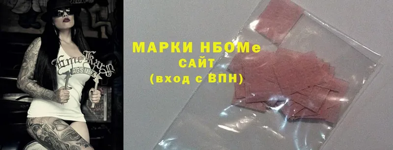 где купить наркоту  Кукмор  Марки 25I-NBOMe 1500мкг 